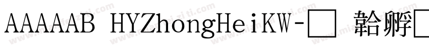 AAAAAB HYZhongHeiKW字体转换